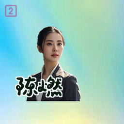陈燃