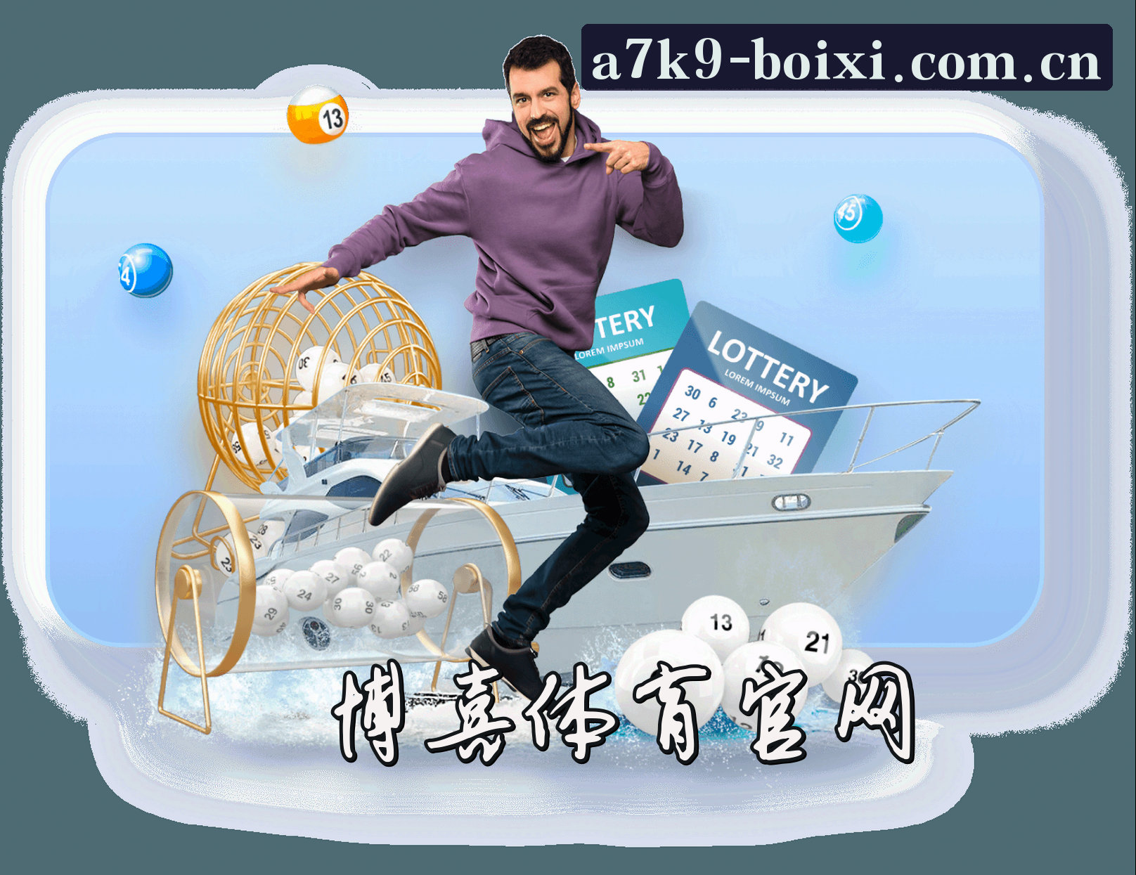 关于我们 - 博喜体育(BOIXI)官方网站 · 优质运动平台 · A7K9